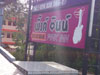 A thumbnail of Pink Inn: (2). Hotel