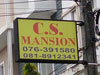 A thumbnail of C.S. Mansion: (2). Apartment