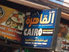 A thumbnail of Cairo Restaurant - Ratuthit Songroipi Road: (4). Restaurant