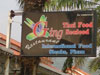 ภาพเล็กของ กิ่ง เรสเตอร์รองท์: (3). ร้านอาหาร
