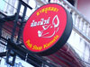 A thumbnail of Pork Shop Kamala: (2). Restaurant