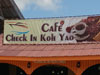 ภาพเล็กของ คาเฟ่ เช็คอิน เกาะยาว: (2). ร้านอาหาร