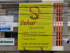 ภาพเล็กของ Sehar Restaurant: (3). ร้านอาหาร