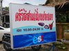 A thumbnail of Krua Esan Miang Pla Phao: (2). Restaurant