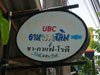 A thumbnail of Bismilla Muslim Food: (2). Restaurant