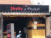ภาพเล็กของ ชาบู ภูเก็ต: (2). ร้านอาหาร