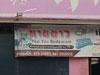 ภาพเล็กของ ร้านอาหาร นายยาว: (2). ร้านอาหาร