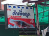 A thumbnail of Tum Puer Luk: (2). Restaurant