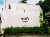 A thumbnail of Raya Restaurant: (3). Restaurant