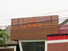 A thumbnail of Bang Yai: (2). Restaurant