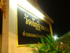 A thumbnail of Wat Ladthiwanaram: (8). Loi Krathong 2013