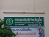 A thumbnail of Phuket Badminton Club: (3). Sports Club