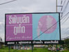 A thumbnail of Republic Phuket: (5). Sports Club