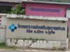 A thumbnail of Health Center Wichit: (2). Hospital