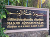 A thumbnail of Masjid Jannatun Na-Im: (2). Sacred Building