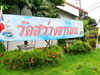 A thumbnail of Wat Sawang Arom: (3). Sacred Building