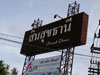 A thumbnail of Sinsuk Thani: (2). Building