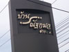A thumbnail of Baan Natkamon Damrong 2: (2). Building