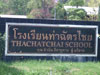 ภาพเล็กของ โรงเรียนท่าฉัตรไชย: (4). โรงเรียน