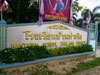 A thumbnail of Bantarua School: (2). School
