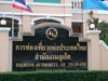 A thumbnail of Tourism Authority of Thailand Southern Office Region 4: (3). Tourist Information