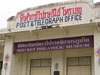 A thumbnail of Phuket Philatelic Museum: (2). Museum