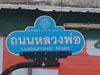 A thumbnail of Luangpohw Road: (2). Road