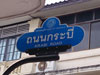 A thumbnail of Krabi Road: (2). Road