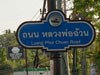 A thumbnail of Luang Phor Chuan Road: (2). Road