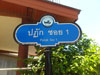 A thumbnail of Patak Soi 1: (3). Soi