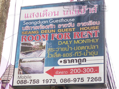 A photo of Seangduan Guesthouse