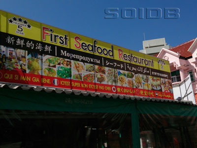 A photo of First Seafood Restaurant