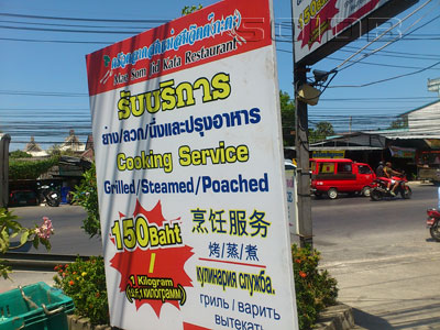 A photo of Mae Som Jid Kata Restaurant