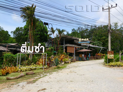 ภาพของ บ้าน เรสเตอร์รองท์ บาร์ แอนด์ ค๊อฟฟี่