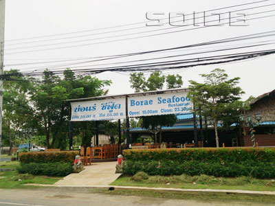 A photo of Borae Seafood