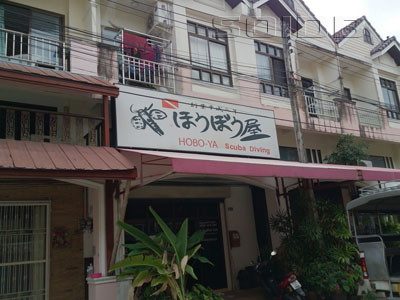 A photo of Hobo-Ya - Phuket