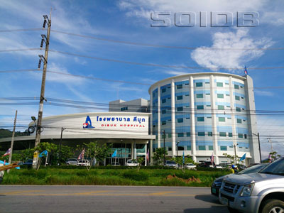 ภาพของ โรงพยาบาล ดีบุก