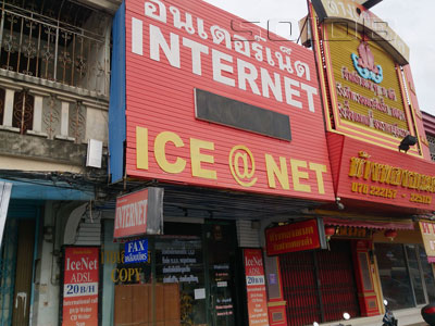 ภาพของ Ice @ Net