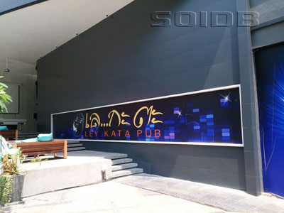 A photo of Ley Kata Pub