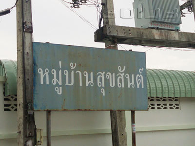 A photo of Moo Baan Suksan