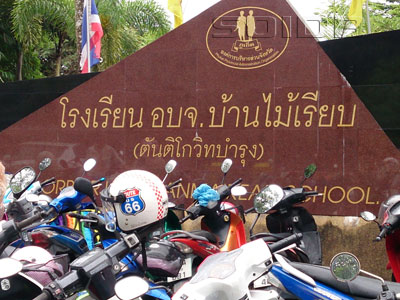 A photo of Orborjor Baanmaireab School