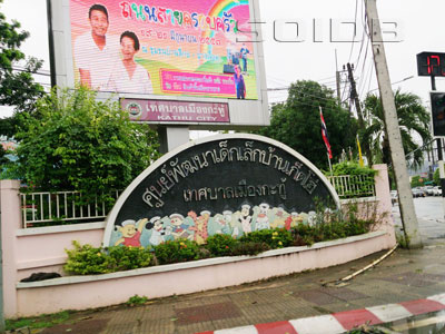 A photo of Ban Ket Hoe Kindergarten