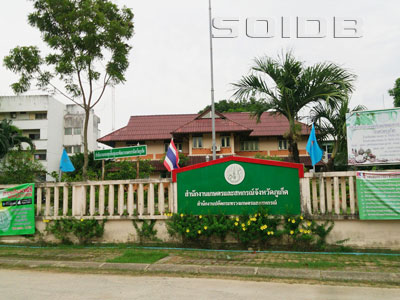 A photo of Phuket Provincial Agriculture and Cooperatives Office