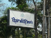 A thumbnail of Amornphant Villa: (2). Hotel