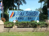 A thumbnail of Bang Bai Resort: (2). Hotel