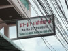 A thumbnail of Ma- Ma Guest House: (2). Guest House