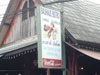 ภาพเล็กของ บาวเฮาวส์ บริสโตร: (2). ร้านอาหาร