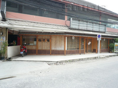 也寸志 (閉店)の写真
