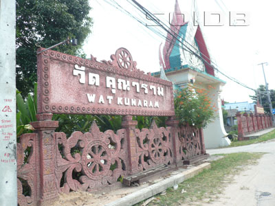 A photo of Wat Kunaram