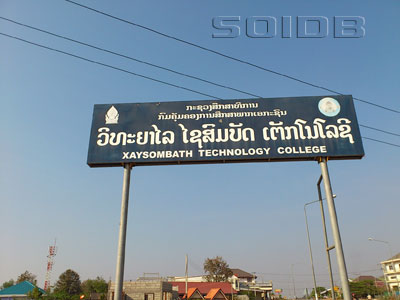 A photo of Xaysombath Technology College